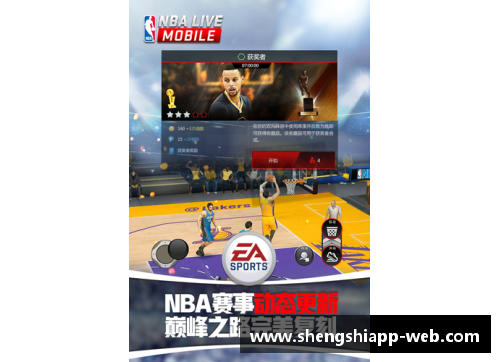 盛世app下载NBA篮球框高度测评与技术进展分析