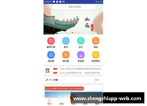 盛世app下载9.20欧冠亚运情报分享——赛场上的激情与智慧 - 副本